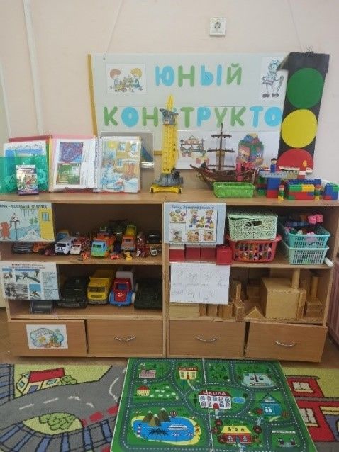 Центр строительно-конструктивных игр.jpg