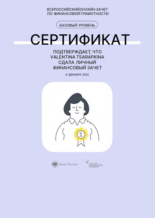 фин зачет.jpg