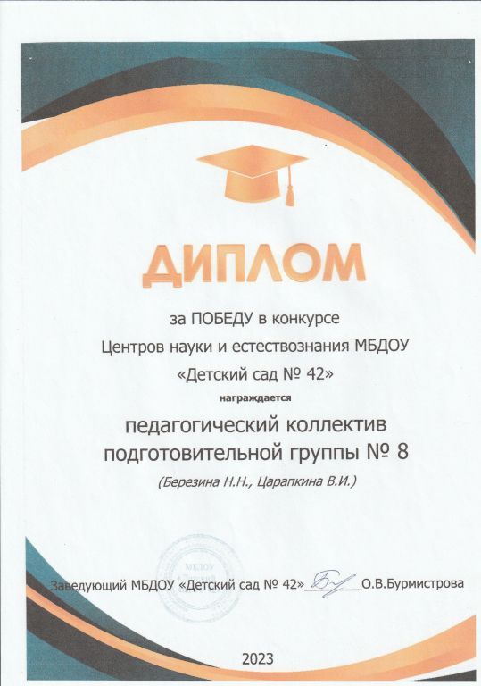 центр науки.jpg