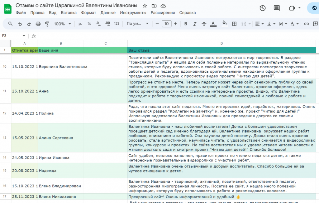 сайт отз 2.png