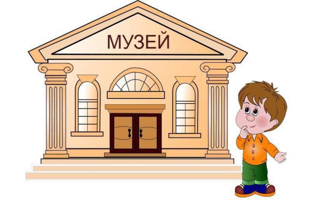 музей.jpg