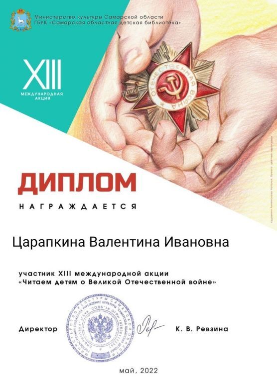 акция чтение.jpg