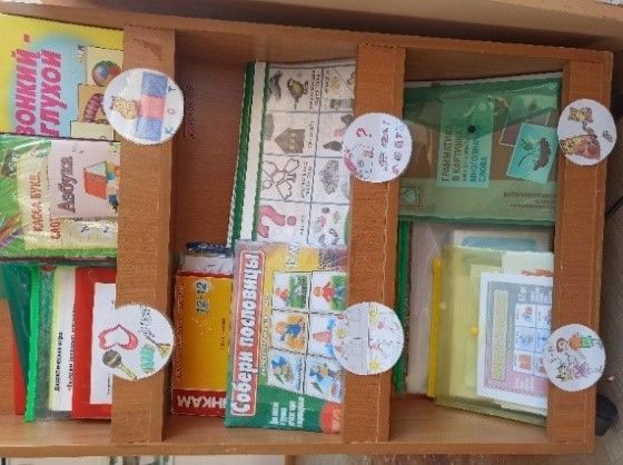 Центр речевого развития.jpg