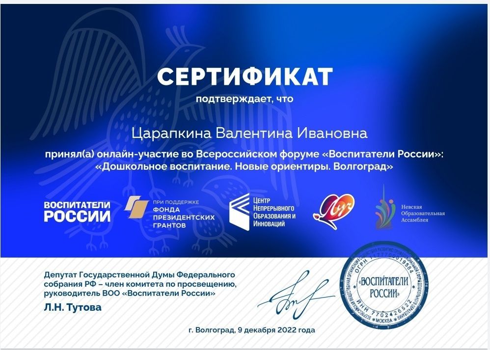 форум воспитптели.jpg