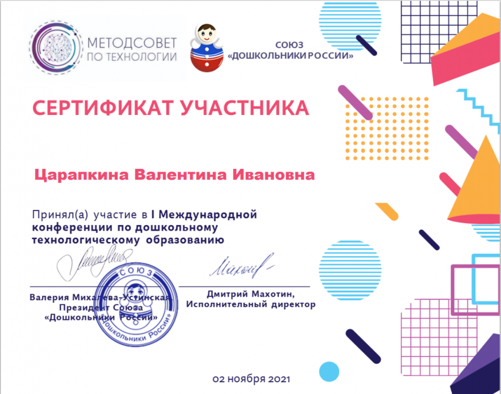 Снимок экрана (40).png