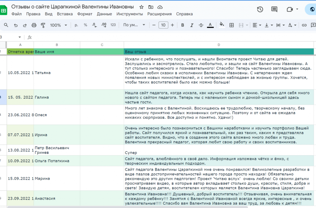отз сайт 1.png