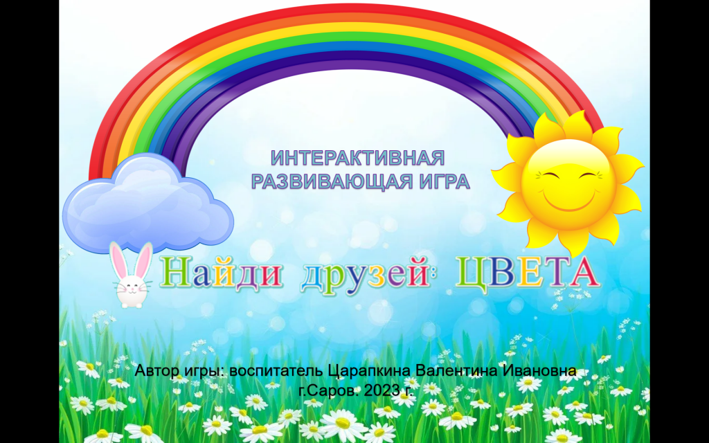 Снимок экрана (91).png