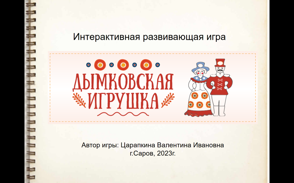 Снимок экрана (92).png