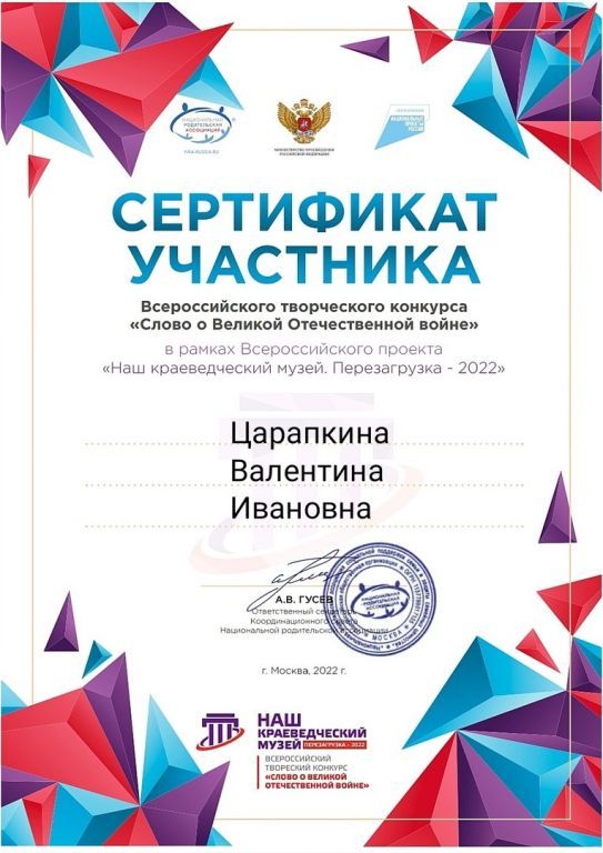 слово о вов.jpg