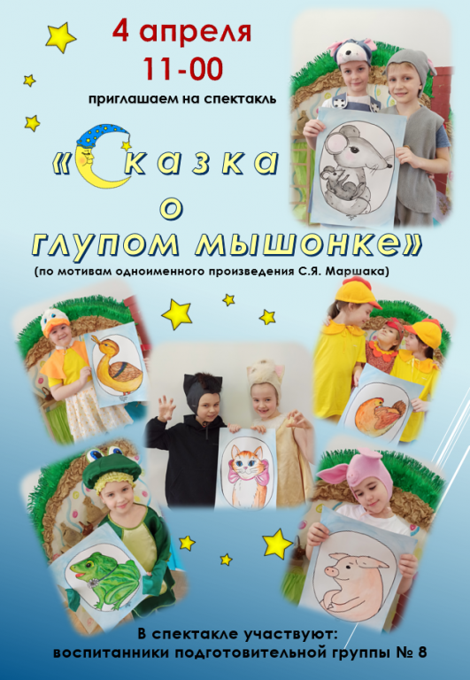 афиша спектакля.png