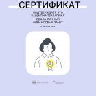 фин зачет.jpg