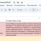 отзыв воспит 4.png