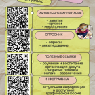 QR для родителей.png
