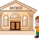 музей.jpg