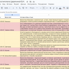 отзыв воспит 1.png