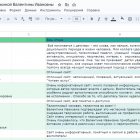 отзыв сайт 3.png