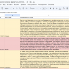 отзыв воспит 3.png