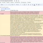 отзыв воспит 2.png