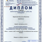диплом.png