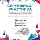 слово о вов.jpg