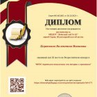 диплом.jpeg